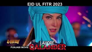 Saima Noor#Lahore Qalandar movie coming soon