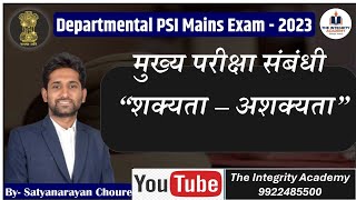 Departmental PSI mains EXAM UPDATE | IMPORTANT INFORMATION |  CHOURE SIR | court case update