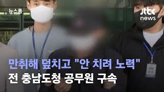 만취해 초등생 덮치고 \