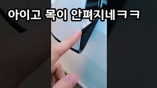 스쳤는데 한방병원? 이제 싹 다 없어집니다