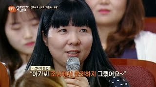 접촉사고 나면 겁주는 사람들 꼭 있다?! \