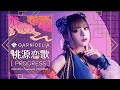 【MV】GARNiDELiA「桃源恋歌 [PROGRESS]」