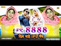 #Video SR_8888 | दिल नाहे IPL मैच | Official Video Song | Aaina & Mujeem | Dil Nahe IPL Match 2024