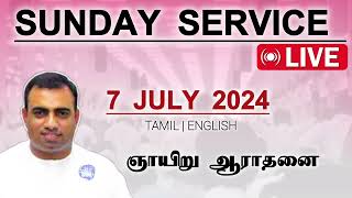 ஞாயிறு ஆராதனை | 7 ஜூலை 2024  பாஸ்டர் தேஜூ|Sunday service|the pentecostal mission@TPMARAISEANDSHINE