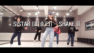 SISTAR (씨스타) - SHAKE IT│Dancer (HYANGEUN)│남양주댄스학원