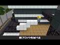 【マイクラ】熊本城の作り方！和風の黒いお城の建築！かんたん版 ＃2