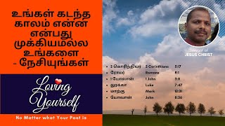 உங்கள் கடந்த காலம் என்ன என்பது முக்கியமல்ல உங்களை -  நேசியுங்கள்   |   Loving Yourself. Yes Love