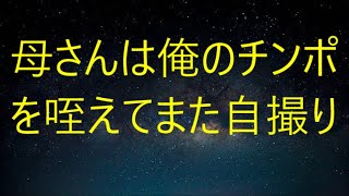 隣の部屋に美女が引っ越してきた。ある日ベランダで彼女のあるものを見てしまい意を決して彼女を訪ねるとまさか...　感動する話　いい話【朗読】