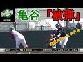 東京バンバータ Vs文教大学体育会軟式野球部 第38回全日本学生軟式野球選手権 優勝 チーム 東京バンバータ Vs文教大学体育会軟式野球部 第38回全日本学生軟式野球選手権 優勝 チーム