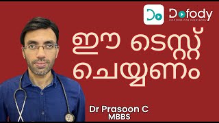 ഈ ടെസ്റ്റാണ്  ചെയ്യേണ്ടത് 💉 This Single Blood Test Can Predict Your Future 🩺 Malayalam