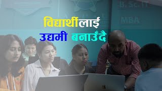 टेकस्पायर कलेजः पढाइ, सिकाइ र कमाइ सँगसँगै | Techspire College | College run by IT Industry