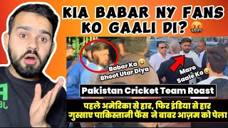Pakistani Reacts on Pak Cricket Team Roast | Pak Reaction On T20 World Cup 2024 | Pak Players Roast