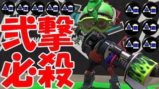 クイボを手に入れて一人勝ちした最強ロングネクロの必殺クイコンが強すぎるｗｗｗｗ【スプラトゥーン２】