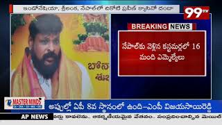 క్యాసినో మాధవ రెడ్డి ఎమ్మెల్యే స్టిక్కర్ నాదే, స్పందించిన మంత్రి | 99TV