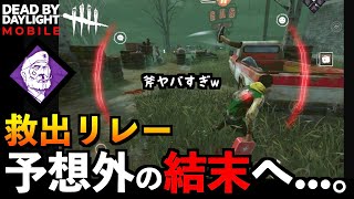 【DbDモバイル】あなたは解けますか？絶対に見方を見捨てたくなかった不滅サバイバーの結末！「デッドバイデイライト」デッドバイデイライト・モバイル - NetEase 【アオネジ】