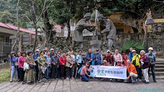 2023.11.29 松山社大台北文史生態遊學 112秋  -12. 13  竹東上坪老街. 五峰清泉部落.清泉天主堂. 張學良故居. 三毛故居