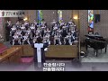 찬송합시다 시온 찬양대 2025.02.23