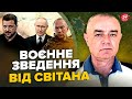 🔥СВИТАН: Только что! АД ВОЗЛЕ АЭС: танки РАЗНОСЯТ Курщину. Взорван мост на Крым. Пентагон ШОКИРОВАЛ