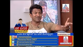 P2 Exclusive Interview on Natasarvabhouma Movie|ಅಂಬಿ ನಂತರ ಇಂಡಸ್ತ್ರೀ ದೊಡ್ಡಣ್ಣ ಇವರೆ ಎಂದ ಪವರ್ ಸ್ಟಾರ್