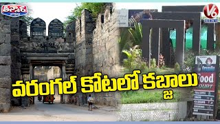 Illegal Constructions Around Warangal Fort | V6 Teenmaar