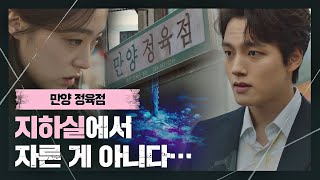 여진구(Yeo Jin-goo)가 내린 결론, 피범벅이 돼도 이상하지 않은 곳 [만양 정육점] 괴물(beyondevil) 4회 | JTBC 210227 방송