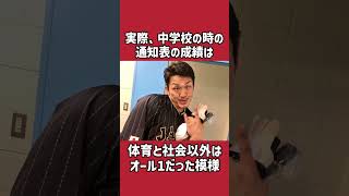 鈴木誠也に関する雑学＃野球＃鈴木誠也＃野球雑学