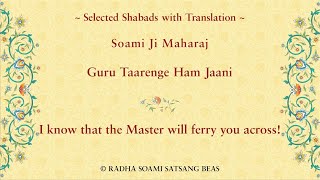 Guru Taarenge Ham Jaani Shabad by Soami Ji Maharaj with Translation in E/H/P