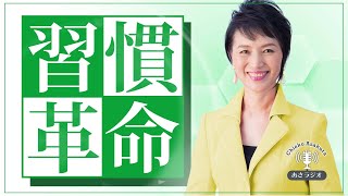 「面倒くさい」から解放されるためには？