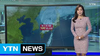 [날씨] 태풍 영향 벗어나, 오늘 점차 맑고 선선 / YTN