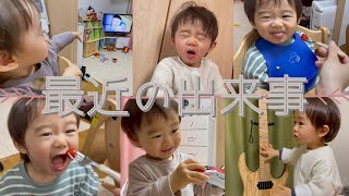 自粛期間中の1歳8ヶ月男の子の様子【成長あり】