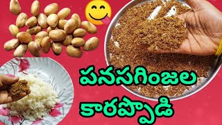 Jackfruit seeds recipe/పనస గింజల కారప్పొడి😋