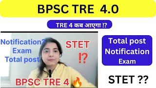 BPSC TRE 4 🔥💯 आवेदन कब से ? कुल पद। STET होगा ⁉️ लाइब्रेरियन। कंप्यूटर टीचर। विशेष शिक्षक #bpsctre4