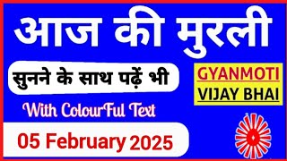 5  February 2025 murli/ Aaj ki Murli with Text/ आज की मुरली/ 05-02-2025/ Today Murli