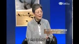 20140429 [地球證詞導讀] 動物大遷徙 (台大生態學與演化生物學研究所李玲玲教授)