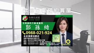 出租_雙北捷運宅，指名郭孫綺 0988-021924｜頂溪站5分鐘電梯辦公室｜鄰富邦銀行、樂華夜市｜交通便利｜多路線公車｜商店林立｜絕佳好風水｜有巢氏房屋