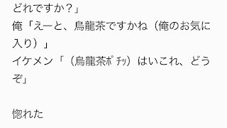 【ガチ惚れ注意】Twitterで見かけたドキドキエピソード！？