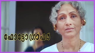 Kadalolam Song | Photographer Movie Scenes | Mohanlal | Neethu | Johnson