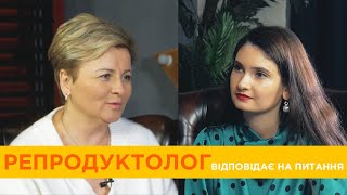 Репродуктолог про штучне запліднення, як побороти безпліддя та найскладніші випадки в практиці