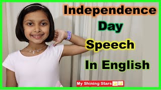 Independence Day speech for kids 2021 | 15 August Speech in English | Few lines on Independence day