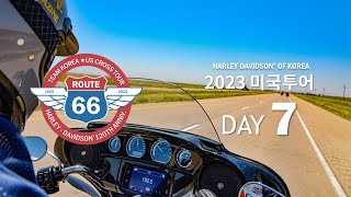 2023 미국투어 ㅣ DAY7 라이딩 본질에 대하여 ㅣ 할리데이비슨 ㅣ harleydavidson