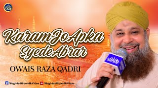 Karam Jo Apka Aiy Syed-e-Abrar Ho Jaye - Owais Raza Qadri - 2023