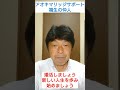 武蔵村山市 40代 結婚相談所 体験談