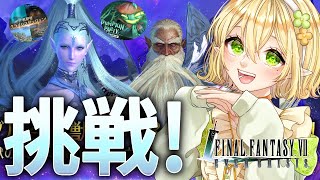 【FF7EC】打倒！シヴァラムウ＆パンプキンパーティたのしもー！｜FF7エバークライシス｜エバクラ｜Final Fantasy VII Ever Crisis｜初見さん歓迎｜個人Vtuber