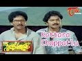 Station Master Telugu Movie Songs | Kottara Chappatlu Song | Rajendra Prasad | Rajashekar | Jeevitha