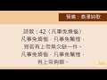 20220102嘉義博愛長老教會 禱告會