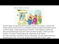 Қазақ тілі 4 сынып 93 сабақ. Жіктеу есімдігі қазақтілі4сынып93сабақ