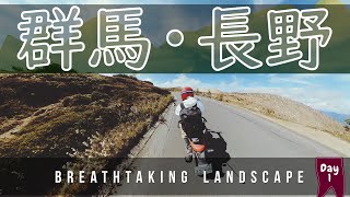 【Touring】BMW R nineTで行く絶景ツーリング  in 群馬・長野 Day1　コース：碓氷峠～軽井沢～林道～嬬恋パノラマライン～志賀草津道路