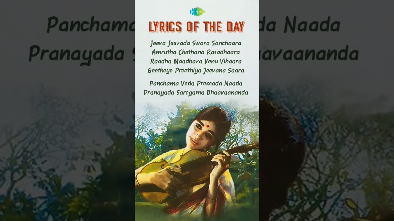 Panchama Veda, Lyrics Of The Day | #PBSreenivas | #shorts #ytshorts # ...