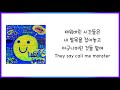 monster song by goyo monster song by 고요 가사 lyric