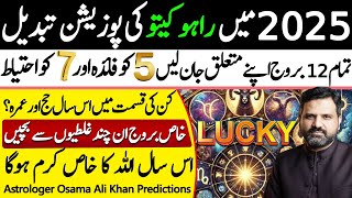 Rahu Ketu Position Change | 2025 Lucky Zodiacs | Money, Success, Hajj \u0026 Umra | Astrologer Osama Ali